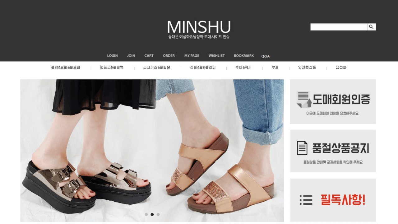 minshu